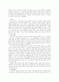 가정과 교육론 - 가정과 교육의 현황 및 개선에 대한 연구 4페이지