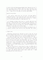 [A+자료] 고급상담이론-정신분석 심리치료 (심리학 전공) 8페이지