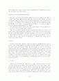 [A+자료] 고급상담이론-정신분석 심리치료 (심리학 전공) 10페이지