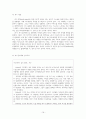 [A+자료] 고급상담이론-정신분석 심리치료 (심리학 전공) 16페이지