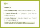 [A+자료] 개인심리학 PPT_알프레드 아들러 24페이지