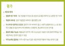 [A+자료] 개인심리학 PPT_알프레드 아들러 25페이지