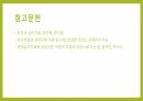 [A+자료] 개인심리학 PPT_알프레드 아들러 27페이지