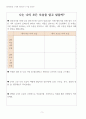 [A+자료] 진로집단 상담프로그램-대학생을 위한 진로 탐색 집단상담프로그램 재구성 (상담심리전공) 9페이지