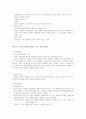[A+자료] 학습심리 교재 요약 - 상담심리 전공 4페이지