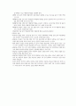[A+자료] 학습심리 교재 요약 - 상담심리 전공 24페이지