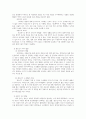 학교폭력 예방 및 학생의 이해 교재 요약 - 상담심리전공 5페이지
