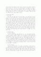학교폭력 예방 및 학생의 이해 교재 요약 - 상담심리전공 6페이지