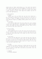학교폭력 예방 및 학생의 이해 교재 요약 - 상담심리전공 10페이지
