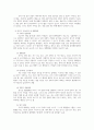 학교폭력 예방 및 학생의 이해 교재 요약 - 상담심리전공 11페이지