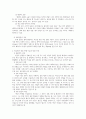 학교폭력 예방 및 학생의 이해 교재 요약 - 상담심리전공 13페이지