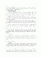 학교폭력 예방 및 학생의 이해 교재 요약 - 상담심리전공 19페이지