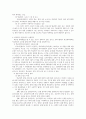 학교폭력 예방 및 학생의 이해 교재 요약 - 상담심리전공 20페이지
