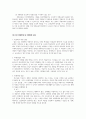 학교폭력 예방 및 학생의 이해 교재 요약 - 상담심리전공 22페이지
