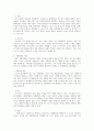 학교폭력 예방 및 학생의 이해 교재 요약 - 상담심리전공 23페이지