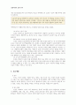 [A+자료] 상담이론과 실제 과제 - 합리적 정서행동 치료 REBT 3페이지