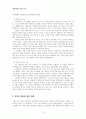 [A+자료] 상담이론과 실제 과제 - 합리적 정서행동 치료 REBT 4페이지