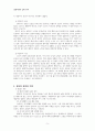 [A+자료] 상담이론과 실제 과제 - 합리적 정서행동 치료 REBT 5페이지