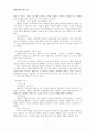 [A+자료] 상담이론과 실제 과제 - 합리적 정서행동 치료 REBT 7페이지