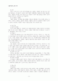 [A+자료] 상담이론과 실제 과제 - 합리적 정서행동 치료 REBT 8페이지
