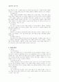 [A+자료] 상담이론과 실제 과제 - 합리적 정서행동 치료 REBT 9페이지
