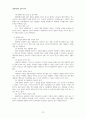 [A+자료] 상담이론과 실제 과제 - 합리적 정서행동 치료 REBT 10페이지