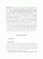 [A+자료] 노트필기 전략 및 자원관리전략 (상담심리전공) 4페이지