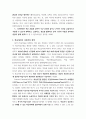 [A+자료] 노트필기 전략 및 자원관리전략 (상담심리전공) 5페이지