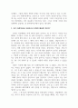 [A+자료] 교육행정 및 교육경영 과제 - 성찰세미나 보고서 - 상담심리전공 2페이지