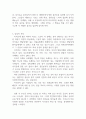 [A+자료] 영화를 통해 정신장애의 한 종류를 바라보기 - 상담심리전공 2페이지