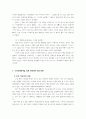 [A+자료] 장애 영역 관련 수업 기반 미디어 감상문 2페이지