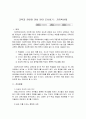 [A+자료] 교육과 관련된 관심 분야 조사하기 (교직실무 과제 1) 1페이지