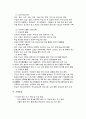[A+자료] 교육과 관련된 관심 분야 조사하기 (교직실무 과제 1) 3페이지