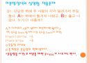 미분방정식이 들어간 실생활 문제 PPT 발표 자료 1) 2페이지
