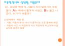 미분방정식이 들어간 실생활 문제 PPT 발표 자료 1) 4페이지