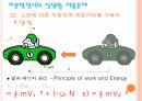 미분방정식이 들어간 실생활 문제 PPT 발표 자료 1) 7페이지