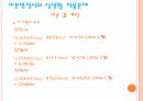 미분방정식이 들어간 실생활 문제 PPT 발표 자료 1) 8페이지