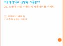 미분방정식이 들어간 실생활 문제 PPT 발표 자료 1) 10페이지