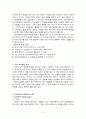 SWOT 분석 [스왓] A+ 자료 2페이지