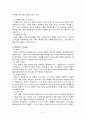 SWOT 분석 [스왓] A+ 자료 3페이지