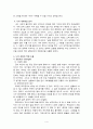 SWOT 분석 [스왓] A+ 자료 4페이지