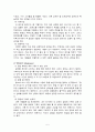 SWOT 분석 [스왓] A+ 자료 5페이지