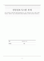 [A+레포트] 최근 빅데이터의 개념 및 활용 사례를 제시하고, 빅데이터 기술로 인해 발생한 문제점과 해결책을 조사하여 리포트를 작성하시오. 1페이지