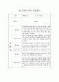만2세 영아전담 어린이집 1년 관찰일지 및 영역별 발달평가 (17명 34페이지) 25페이지