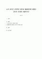 노인 빈곤의 근본적인 원인과 해결방안에 대해서 자신의 의견을 서술하시오 1페이지