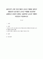발도르프 교육 프로그램의 교사의 역할과 레지오 에밀리아 접근법의 교사의 역할을 비교하여 설명하고 본인이 원하는 바람직한 교사의 역할이 무엇인지 작성하시오. 1페이지