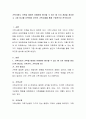 가족사정시 가족을 체계로 이해하며 평가할 수 있는 몇 가지 개념을 정리하고 그중 하나를 선택하여 본인의 가족사례를 통해 구체적으로 분석하시오 2페이지