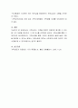 가족사정시 가족을 체계로 이해하며 평가할 수 있는 몇 가지 개념을 정리하고 그중 하나를 선택하여 본인의 가족사례를 통해 구체적으로 분석하시오 4페이지