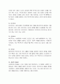 언어습득 이론 중 행동주의의 견해와 행동주의 이론에 대한 평가에 대해 설명하시오 3페이지