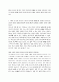 헌법 제 34조 1항 모든 국민은 인간다운 생활을 할 권리를 가진다라는 규정의 의미와 내용을 현대적 의미와 현실적 상황을 고려하여 생각한 바를 논하시오 2페이지